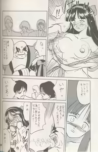 Page 9 of Ainu no Musume - preview thumbnail
