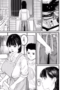Page 16 of 舅母受孕1.5 - preview thumbnail