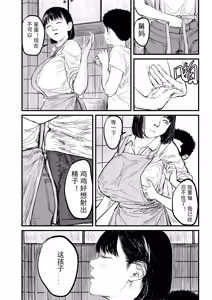 Page 17 of 舅母受孕1.5 - preview thumbnail