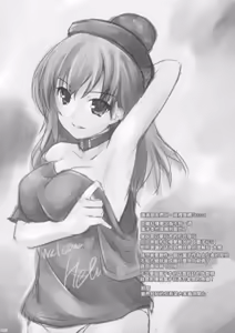 Page 2 of Sumireko AoD | 菫子AoD - preview thumbnail