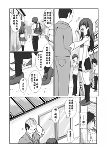 Page 2 of Arekore atte bakappuru ni naru: chūnen yōmuin to Mineko（肉夹个人汉化） - preview thumbnail