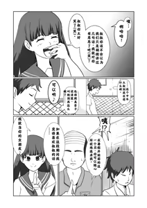 Page 3 of Arekore atte bakappuru ni naru: chūnen yōmuin to Mineko（肉夹个人汉化） - preview thumbnail