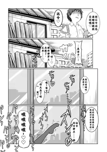 Page 59 of Arekore atte bakappuru ni naru: chūnen yōmuin to Mineko（肉夹个人汉化） - preview thumbnail
