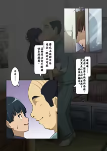 Page 10 of Arekore atte bakappuru ni naru: chūnen yōmuin to Mineko（肉夹个人汉化） - preview thumbnail