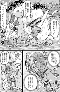 Page 14 of Chinpo ni Makeru o Ani-sama - preview thumbnail