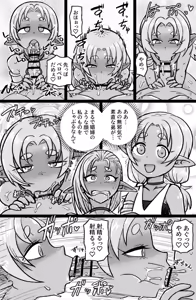 Page 16 of Chinpo ni Makeru o Ani-sama - preview thumbnail