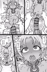 Page 3 of Chinpo ni Makeru o Ani-sama - preview thumbnail