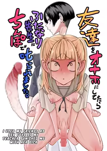 Tomodachi o Onaho ni shitetara Futanari Kyoushi ni Chinpo de Shikararemashita | I Got Scolded By A Futanari Teacher For Treating My Friends Like Fuckholes — hentai manga cover on Fhentai