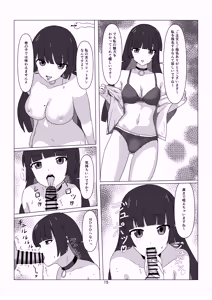Page 15 of Starry no Ura Menu - preview thumbnail