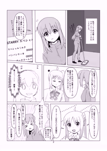 Page 2 of Starry no Ura Menu - preview thumbnail