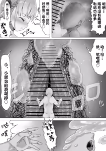 Page 3 of Minato Aqua Size Fetish Manga - preview thumbnail