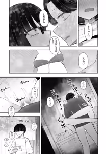 Page 349 of COMIC Penguin Club 2025-11 - preview thumbnail