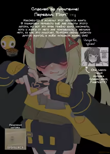 Page 24 of Ai ga Omome no 283 Idol | Айдолы 283, чья любовь слишком серьёзна - preview thumbnail
