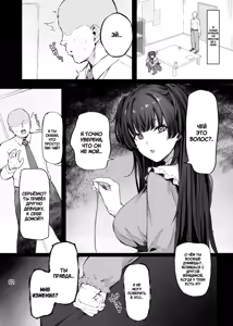 Page 3 of Ai ga Omome no 283 Idol | Айдолы 283, чья любовь слишком серьёзна - preview thumbnail
