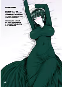 Page 3 of FUBUKI vs GUYS - preview thumbnail