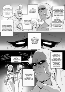 Page 9 of Yosei Shoukan 3-goushitsu Lacy ~Kasshoku Hada Elf o Shimei Shita Dotei Orc~ 1 - preview thumbnail