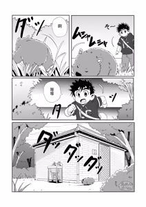 Page 13 of Sparkle 6 - preview thumbnail