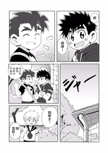 Page 16 of Sparkle 6 - preview thumbnail