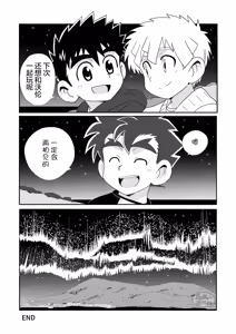 Page 43 of Sparkle 6 - preview thumbnail
