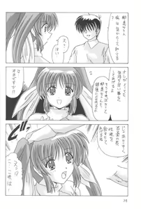 Page 35 of Komi Komi Pako Pako 2 - preview thumbnail