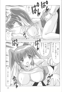 Page 40 of Komi Komi Pako Pako 2 - preview thumbnail