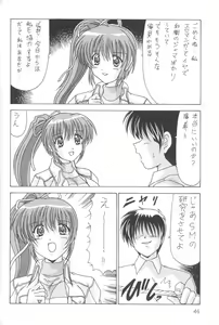 Page 45 of Komi Komi Pako Pako 2 - preview thumbnail