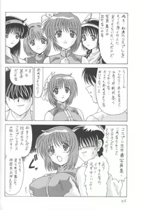 Page 55 of Komi Komi Pako Pako 2 - preview thumbnail