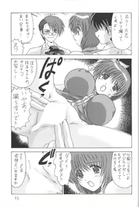 Page 56 of Komi Komi Pako Pako 2 - preview thumbnail