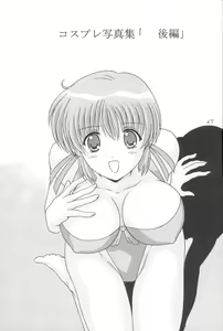 Page 68 of Komi Komi Pako Pako 2 - preview thumbnail