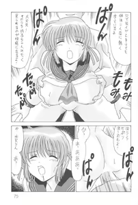 Page 76 of Komi Komi Pako Pako 2 - preview thumbnail