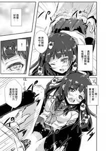 Page 12 of Doushita Shirei!? | 你怎麼了司令!? - preview thumbnail