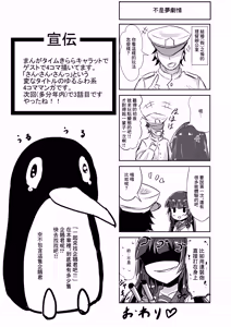 Page 14 of Doushita Shirei!? | 你怎麼了司令!? - preview thumbnail
