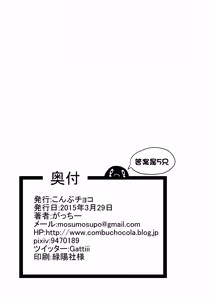 Page 15 of Doushita Shirei!? | 你怎麼了司令!? - preview thumbnail