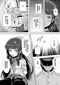Page 2 of Doushita Shirei!? | 你怎麼了司令!? - preview thumbnail