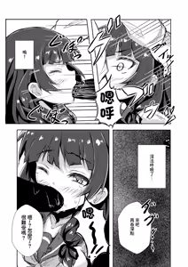 Page 4 of Doushita Shirei!? | 你怎麼了司令!? - preview thumbnail