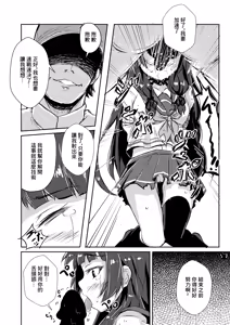 Page 5 of Doushita Shirei!? | 你怎麼了司令!? - preview thumbnail