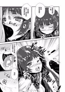 Page 6 of Doushita Shirei!? | 你怎麼了司令!? - preview thumbnail