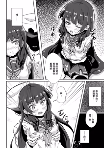 Page 7 of Doushita Shirei!? | 你怎麼了司令!? - preview thumbnail