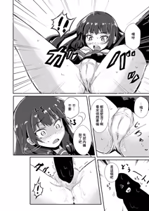 Page 9 of Doushita Shirei!? | 你怎麼了司令!? - preview thumbnail
