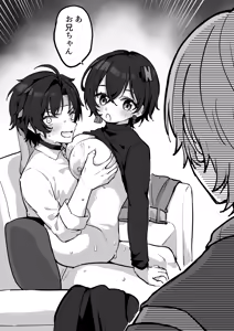 Page 2 of Rin-chan no Onii-san ni Sekkyou Sareru Asaba Harumasa - preview thumbnail
