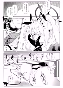 Page 16 of Ecchi Archive - preview thumbnail