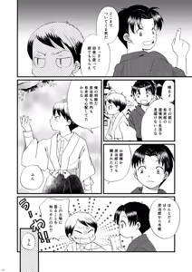 Page 13 of Koi no Youna - preview thumbnail