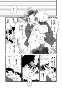 Page 16 of Koi no Youna - preview thumbnail