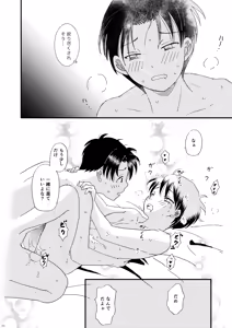 Page 29 of Koi no Youna - preview thumbnail