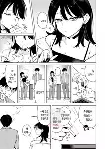 Page 3 of Lighter Kashitara Doutei Sotsugyou Dekita Hanashi - That little move... made me a man. | 라이터를 빌려줬더니 동정 졸업을 한 이야기 - preview thumbnail
