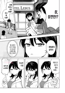 Page 9 of Lighter Kashitara Doutei Sotsugyou Dekita Hanashi - That little move... made me a man. | 라이터를 빌려줬더니 동정 졸업을 한 이야기 - preview thumbnail