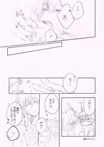 Page 20 of Nettaiya - preview thumbnail