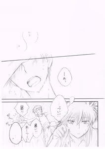 Page 2 of Nettaiya - preview thumbnail