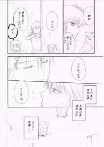 Page 3 of Nettaiya - preview thumbnail