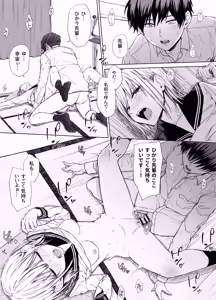 Page 20 of Gomennasai. Imakara Senpai o Okashimasu....... - preview thumbnail